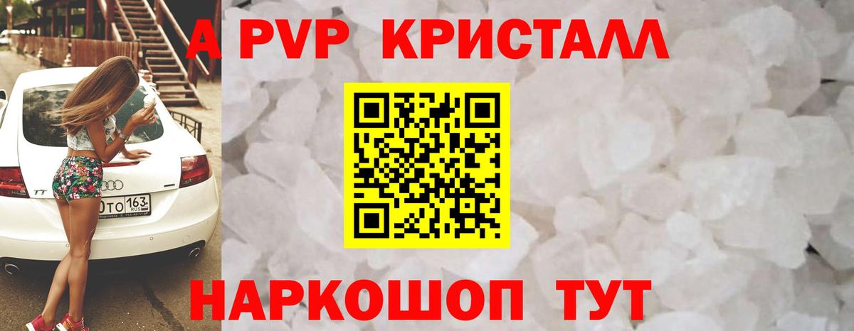 APVP VHQ  Альфа ПВП VHQ  Аксай  Альфа ПВП крисы CK  Вход с VPN 