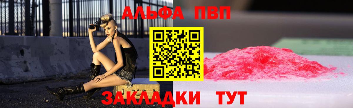 Alpha-PVP мука Аксай