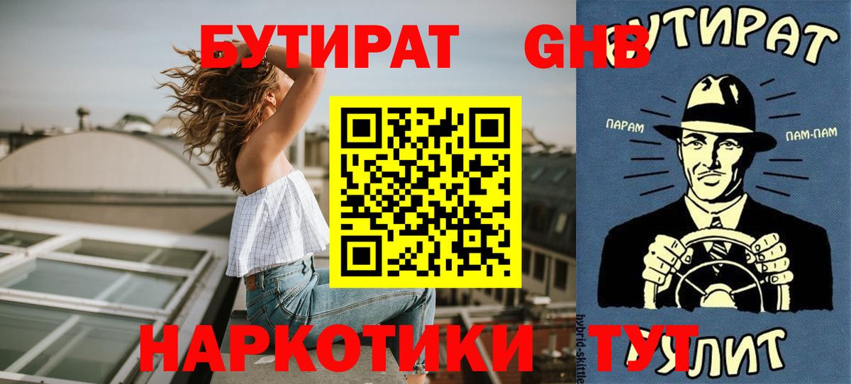 Бутират оксана  Вход с VPN  БУТИРАТ  Аксай 