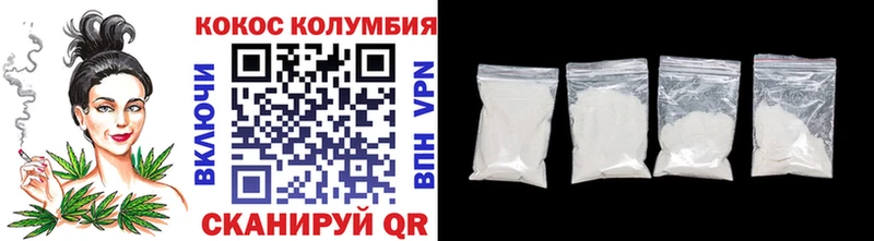 COCAIN VHQ Аксай
