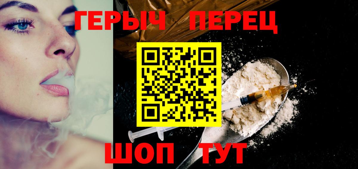 Аксай  ГЕРОИН хмурый  Вход с VPN 