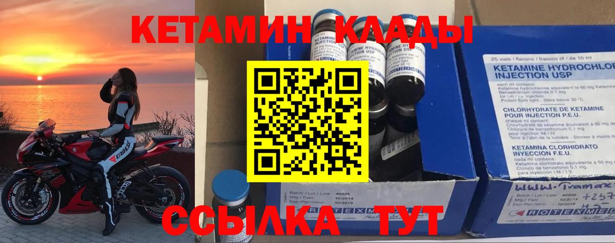 КЕТАМИН ketamine Аксай