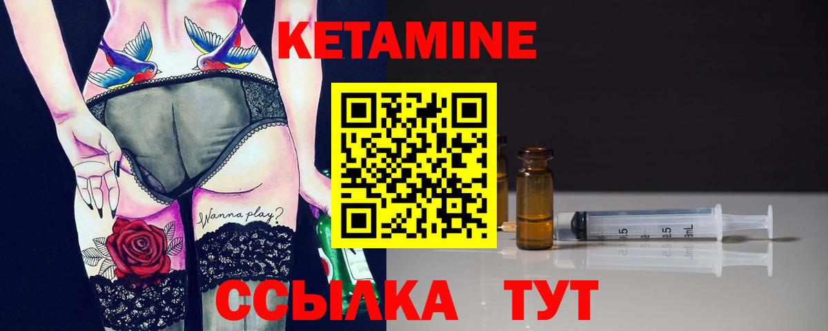 Кетамин ketamine  Вход с VPN  Аксай  Кетамин ketamine 
