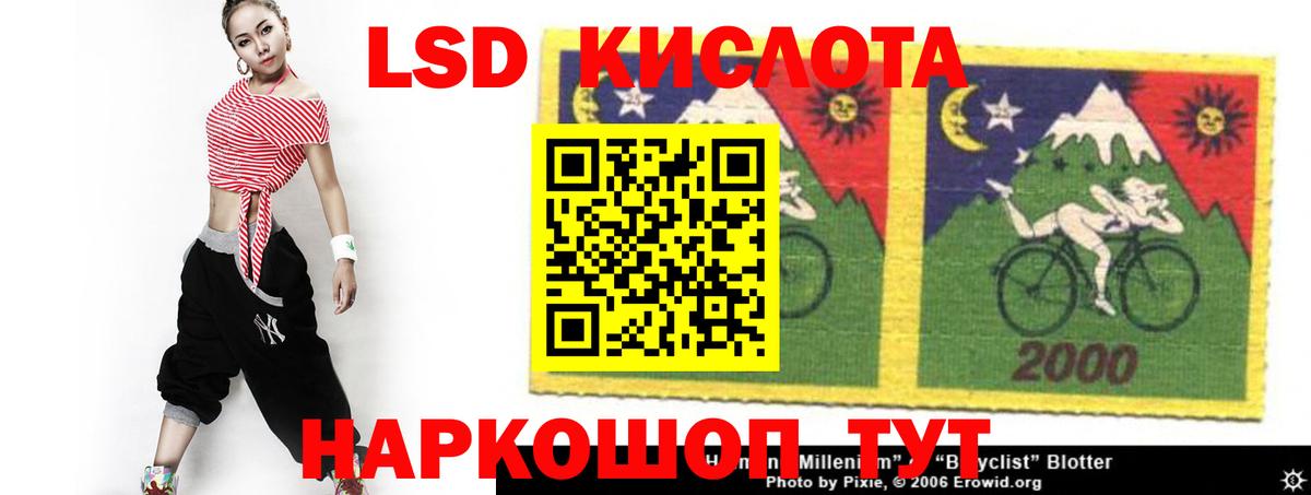 ЛСД экстази кислота Аксай