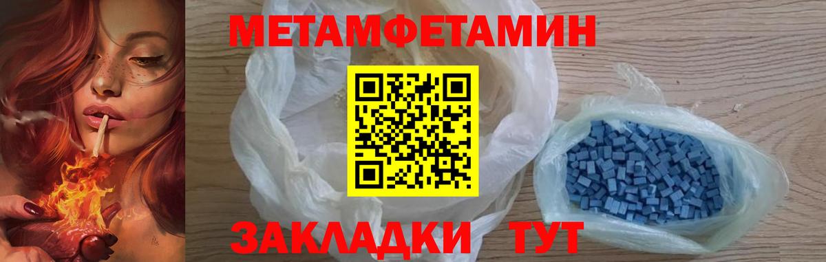 Метамфетамин Methamphetamine Аксай