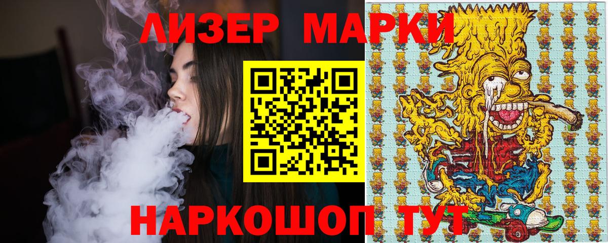 Марки 25I-NBOMe 1500мкг Аксай