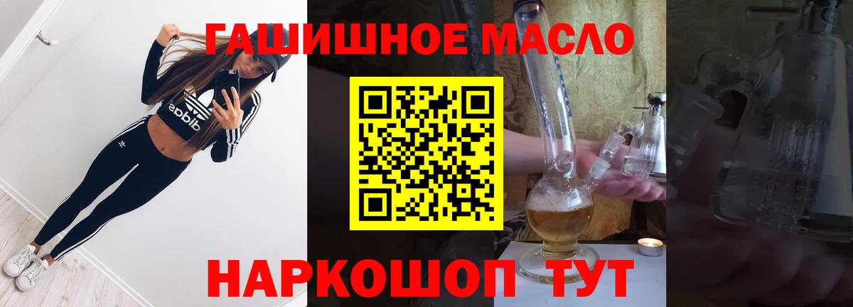 Аксай  ТГК Wax  ТГК THC oil  Вход с VPN 